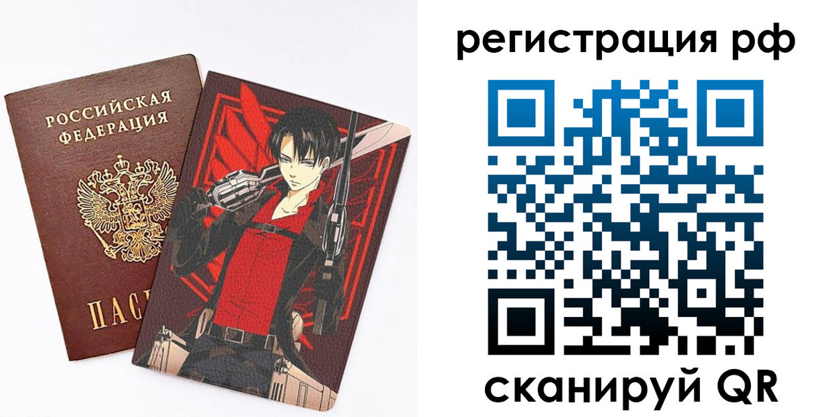 регистрация в Белгородской области